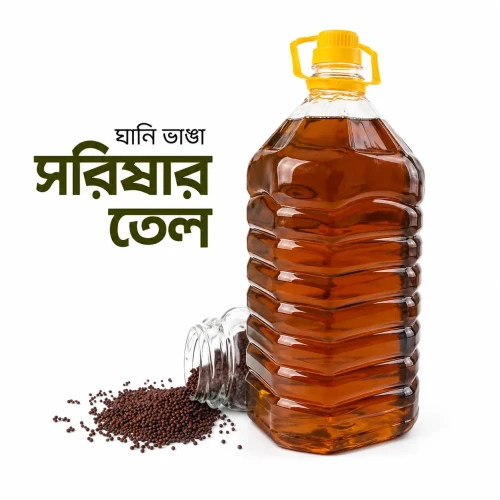 Desi Mustard Oil - দেশি সরিষার তেল